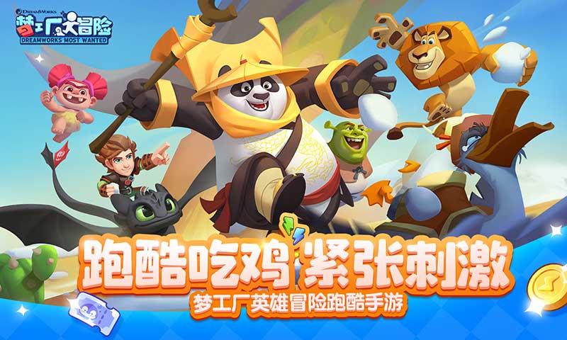 幼崽救援行动选关版