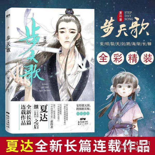 像素小战士酷跑