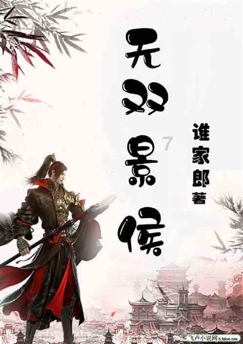 幻想三国4